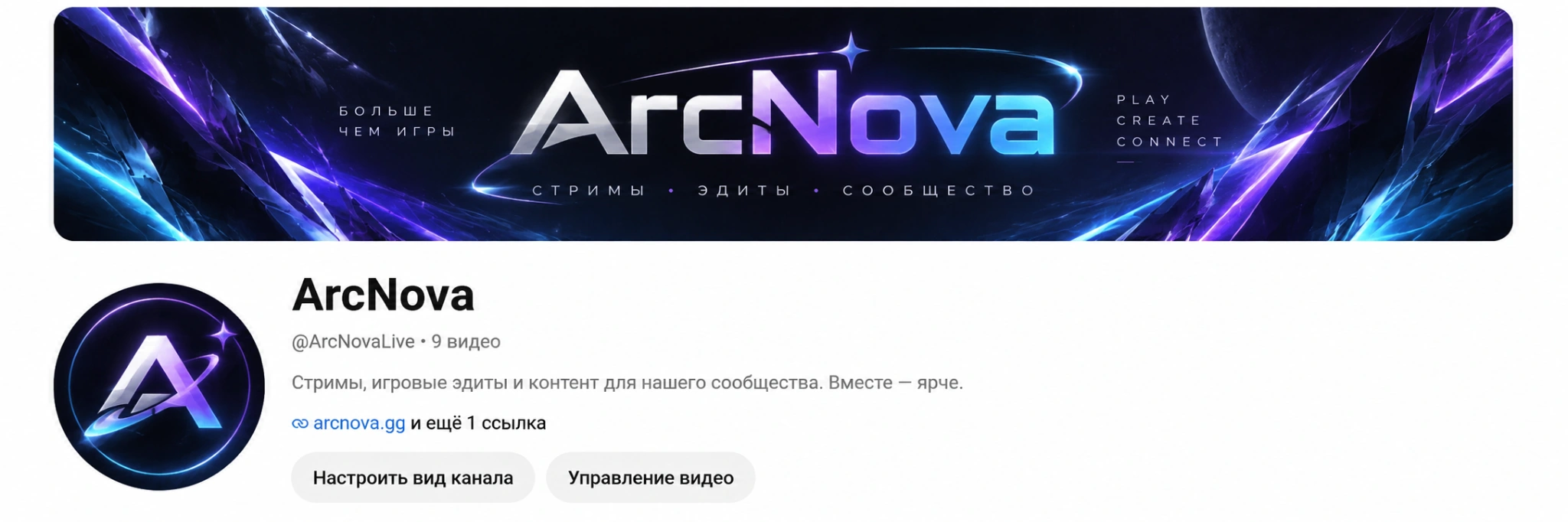 Для YouTube канала: ArcNova