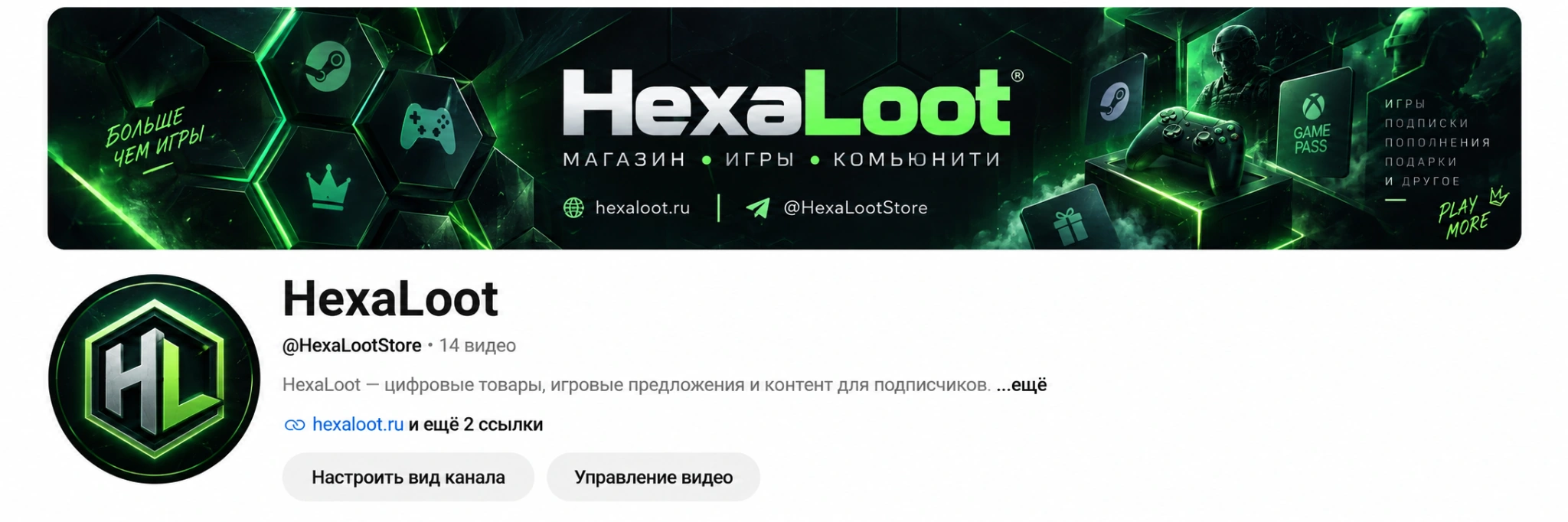 Для YouTube канала: HexaLoot