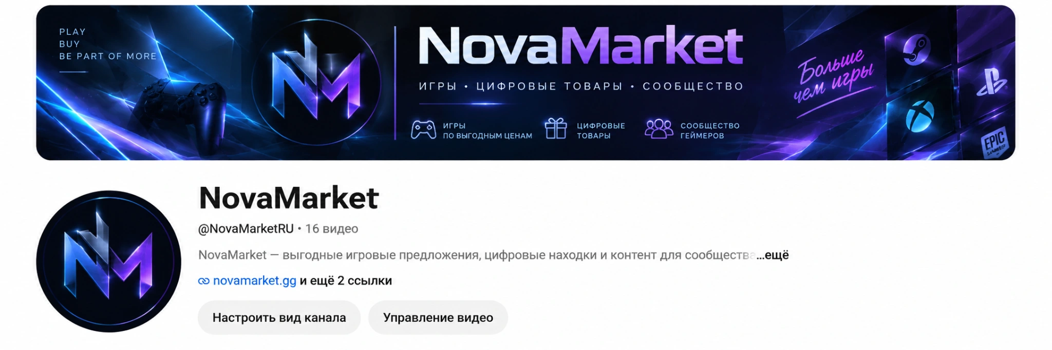 Для YouTube канала: NovaMarket