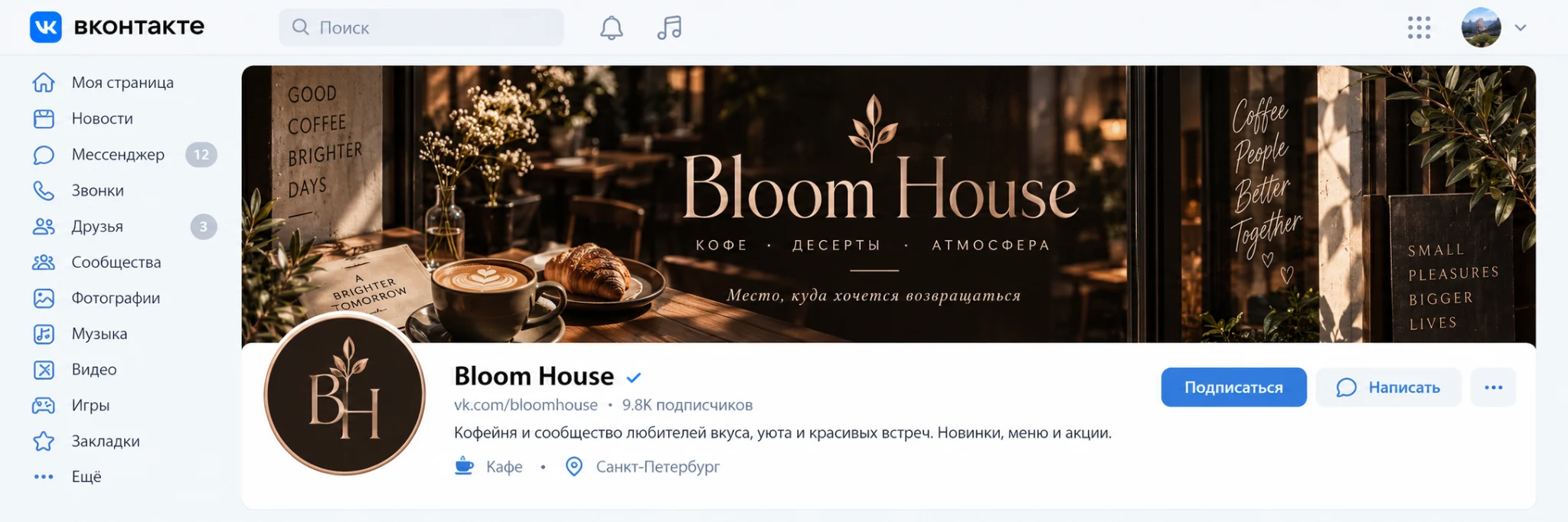Оформление VK-сообщества Bloom House